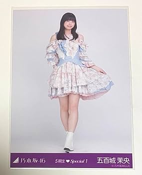 Amazon.co.jp: 乃木坂46 五百城茉央 17分間 生写真 ヒキ : おもちゃ